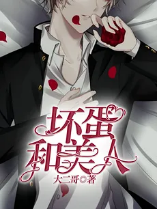Villain and Beauty