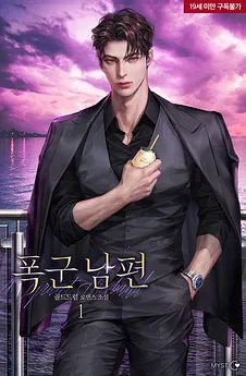 The Tyrant Husband