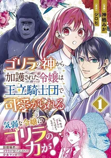 The Young Lady Blessed By The Gorilla God