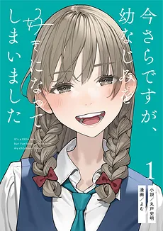 It’s a Little Late, but I’ve Fallen in Love With My Childhood Friend