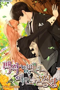 Seduce the Count’s Daughter’s Lover