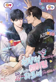 Strategic Mating Partner