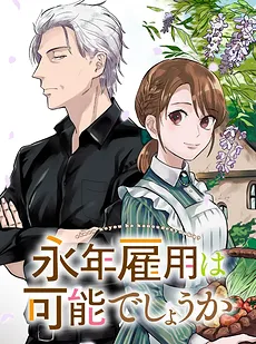 Is Long-Term Employment Possible?~ Re-employment Life With an Unsociable Untalkative Magician