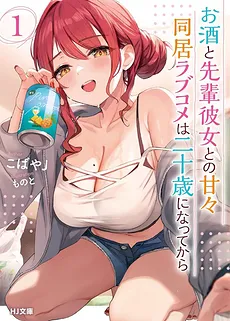 Sweet Cohabitation Romcom With My Senior Girlfriend and Alcohol Starts At Twenty