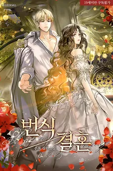 Breeding Marriage