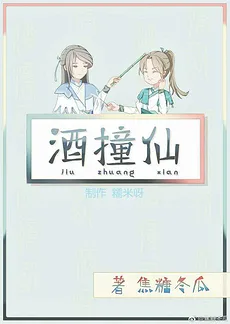 Liu Zhuang Xian
