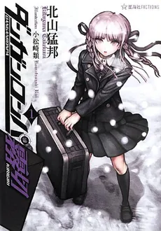 Danganronpa Kirigiri