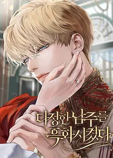 The Kind Male Lead Turned Evil