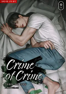 Crime Of Crime