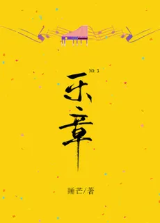 Third Movement