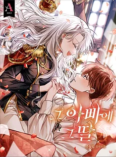 The Father and the Daughter