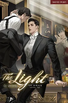 The Light