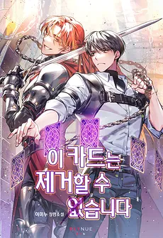 This Card Cannot Be Removed