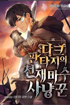 Dark Fantasy Genius Witch Hunter