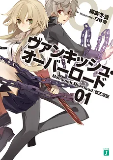 Vanquish Overlord