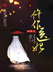 The Powerful and Favored Coroner Imperial Concubine