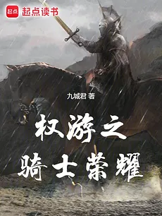 Game of Thrones: Knight’s Honor