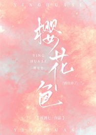 A Sakura Story