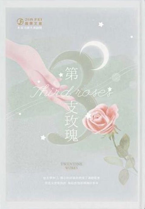 The Third Rose