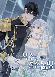 A Marriage Alliance for Revenge