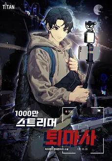 10 Million Streamer Exorcist