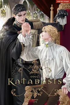 Katabasis