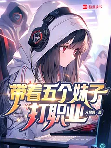 The System Told Me to Lead a Girls’ Team, Not Dive Into a Harem War!
