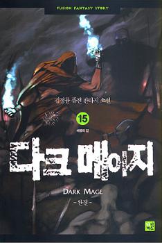 Dark Mage