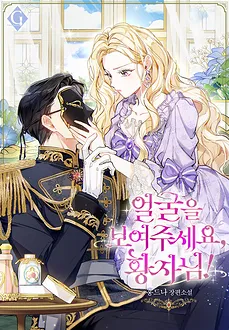 Show Your Face, Prince!