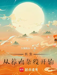 Longevity, Starting From Being a Chicken Raising Servant