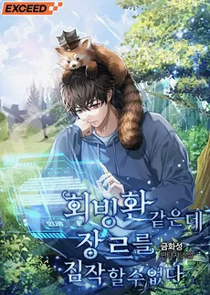 It seems like a Time Loop, but I can’t guess the Genre
