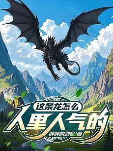 How is this Dragon so Popular?