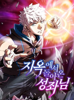 The Constellation Returned From Hell