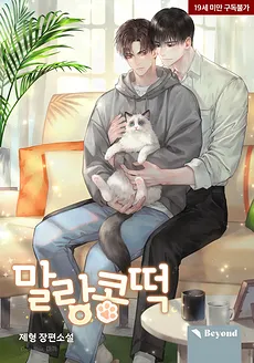 My Soft Rice Cake
