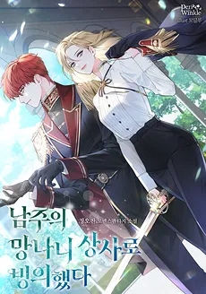 I Became the Male Lead’s Villainous Superior