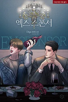 Ex Sponsor