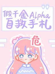Fake Alpha Daughter’s Self-Help Notes