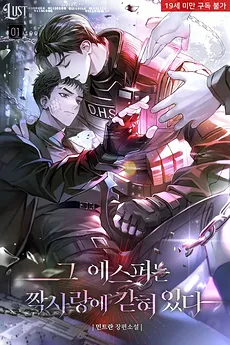 That Esper Is Trapped in a One-Sided Love