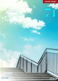 July