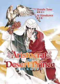 Kizoku to Nessa no Ouji