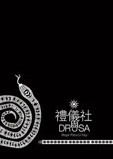 My Funeral Home and Drusa