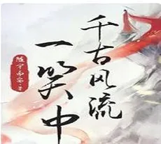 Eternal Love Within A Smile