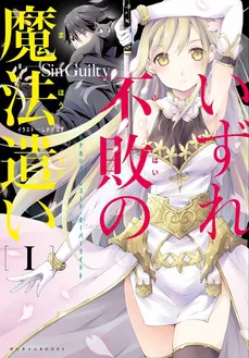 Invincible Magician ~Akashic Record Overwrite~