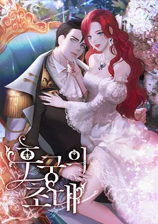 Concubine’s Invitation