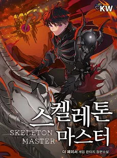 Skeleton Master