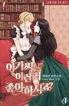 Do You Like This Kind of Things, My lady?