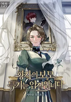 The Prince’s Nanny, Her Specialty Is Assassination