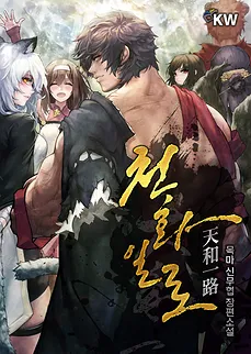 A Single Path To Heaven