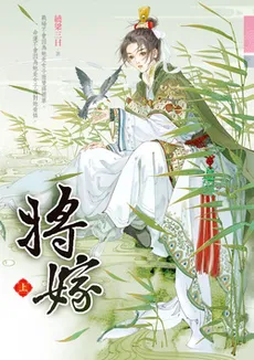 General Marries