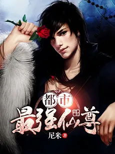 The Immortal King In The City